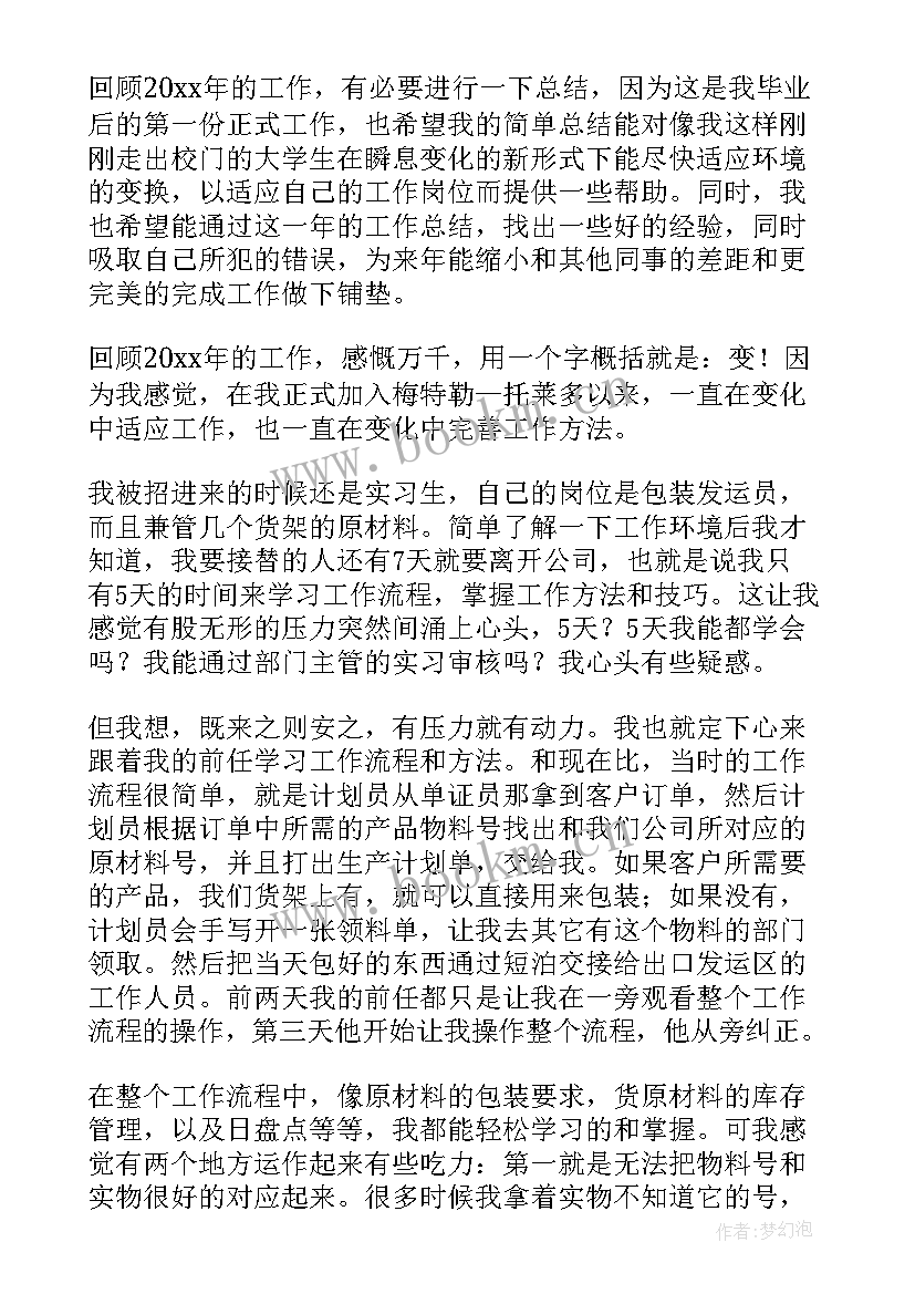 最新会所工作总结及工作计划(实用6篇)