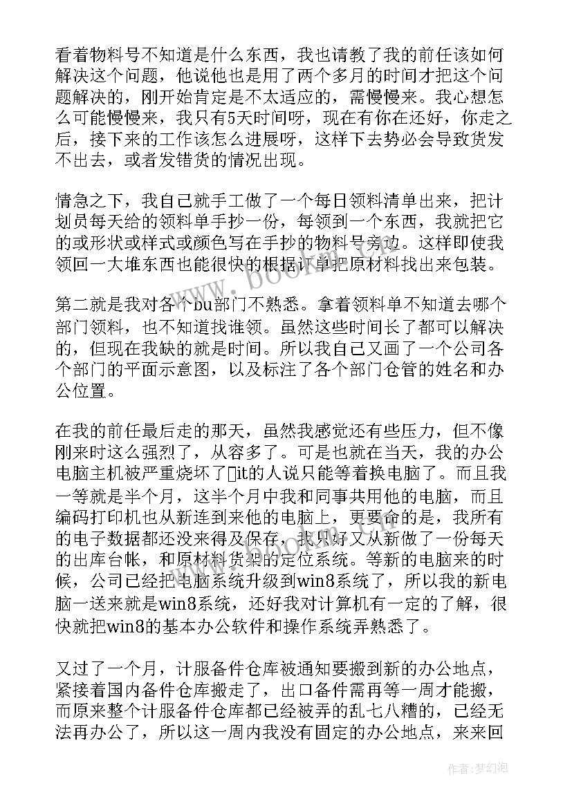 最新会所工作总结及工作计划(实用6篇)