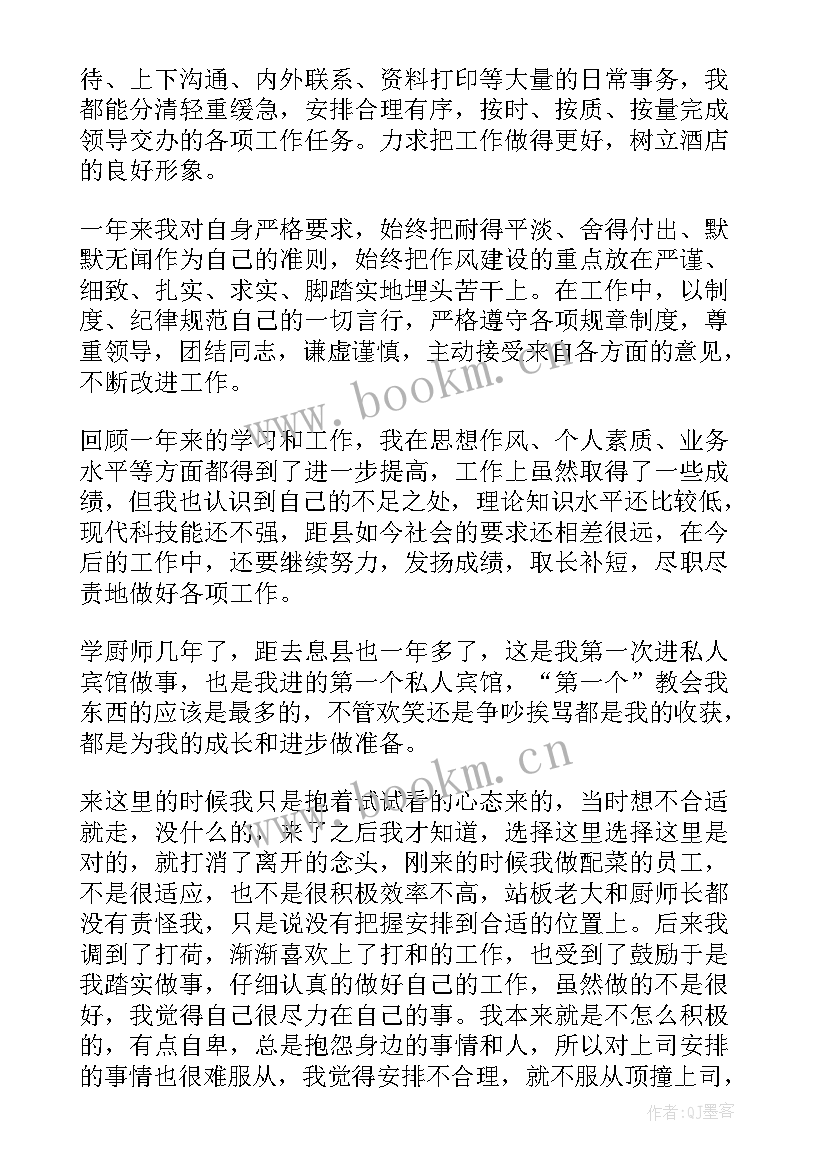 最新面点工作总结及工作计划(模板5篇)