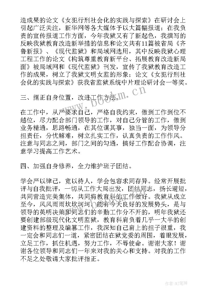 2023年监狱防暴队工作总结(大全5篇)