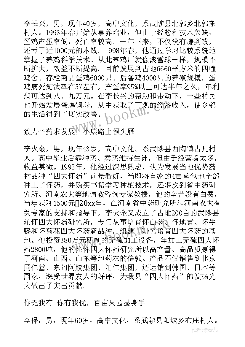 工作总结红头(通用7篇)