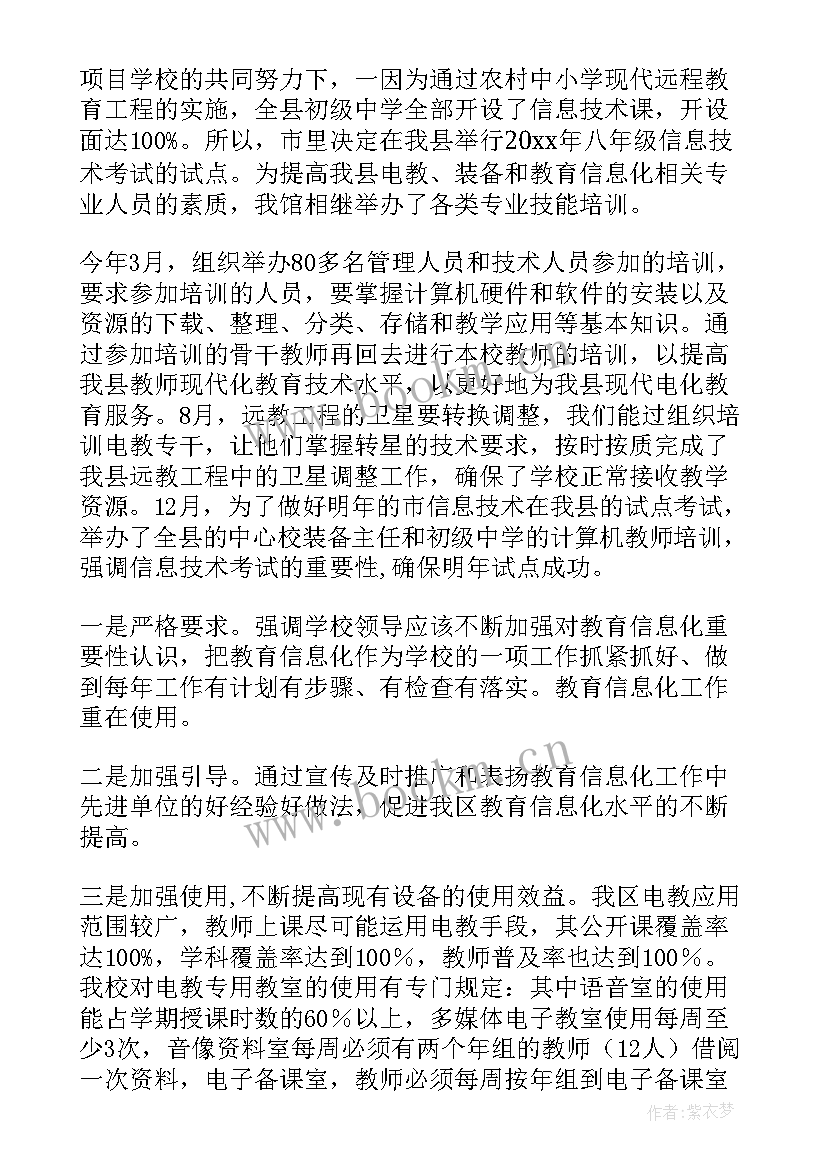 2023年义诊工作总结标题 工作总结文章题目工作总结文章标题(汇总7篇)