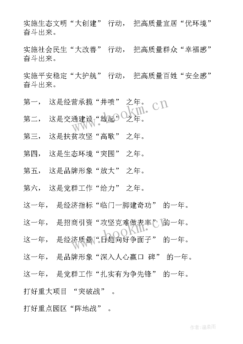 民宿月度工作总结计划 工作总结创意标题(优质8篇)