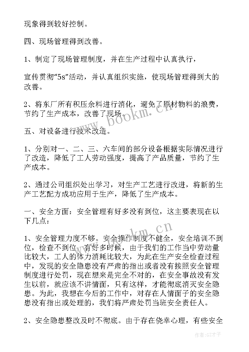 最新冲压年度总结报告(大全7篇)