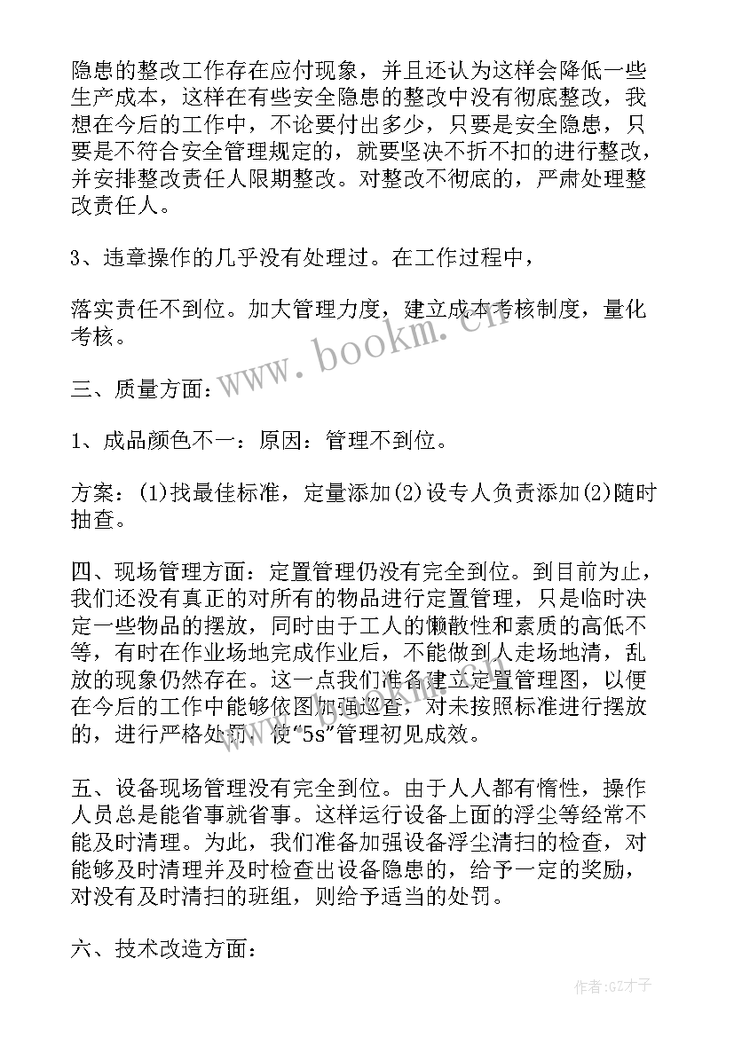 最新冲压年度总结报告(大全7篇)