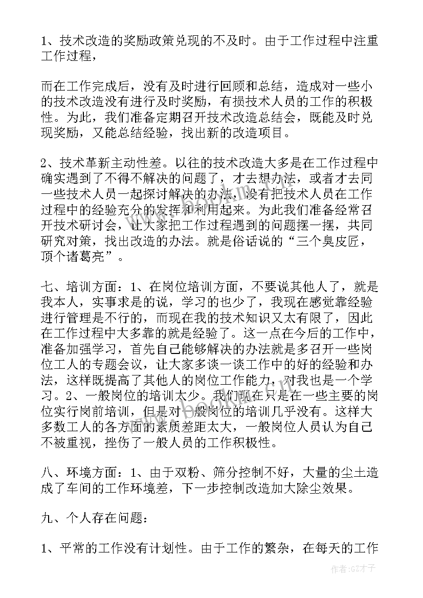 最新冲压年度总结报告(大全7篇)