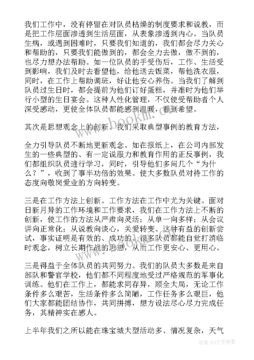 2023年半年工作总结理论武装 半年工作总结(优质8篇)