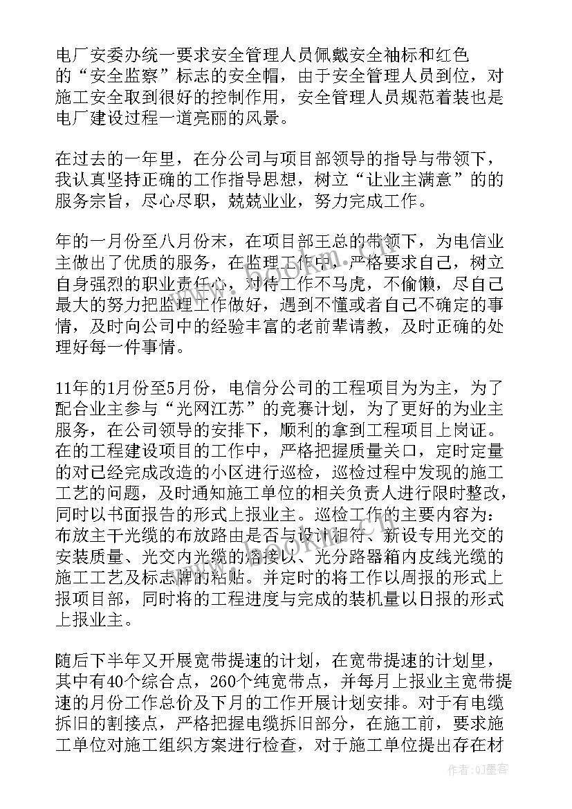 立项情况工作总结报告(精选5篇)