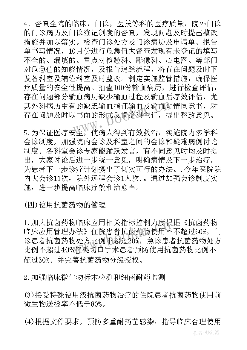 2023年病历书写工作总结 医院病历审核处年终工作总结(精选5篇)