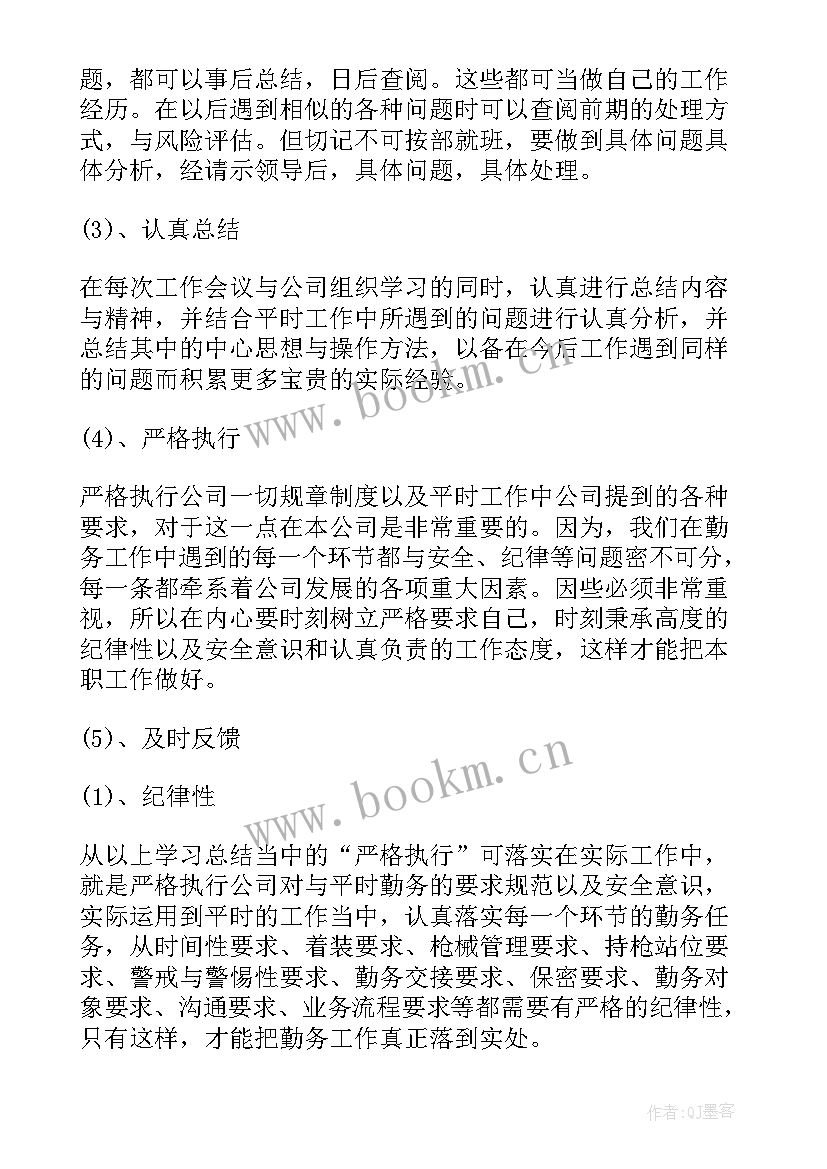 2023年押运工作总结提纲 押运公司工作总结(通用8篇)