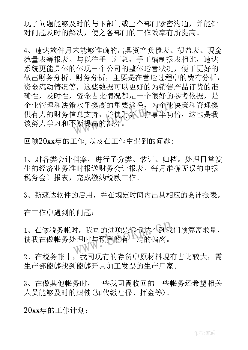 2023年税务知识竞赛的感想(大全8篇)