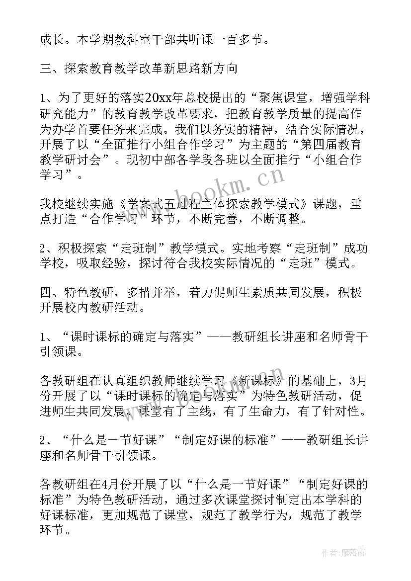 科室工作总结(模板7篇)