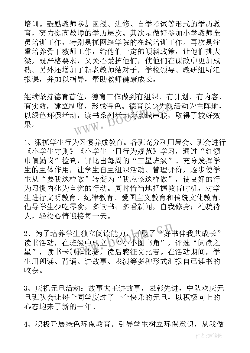 拖慢工作进度 工作总结(实用6篇)