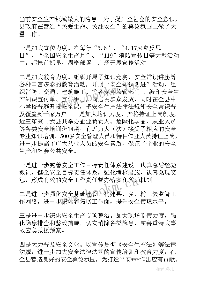 2023年组件部工作总结报告 安监局工作总结工作总结(精选6篇)