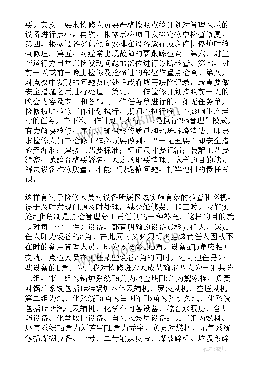 2023年组件部工作总结报告 安监局工作总结工作总结(精选6篇)