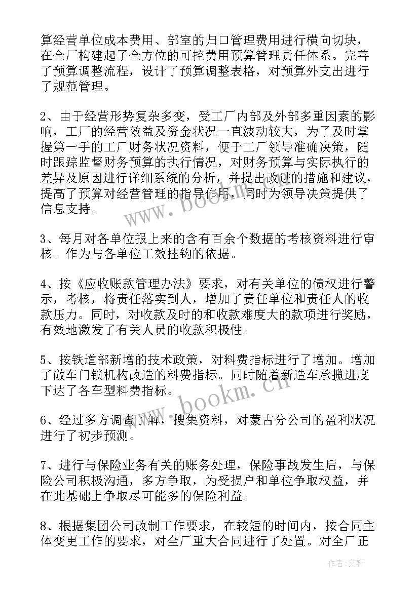 最新组件年终总结(通用6篇)