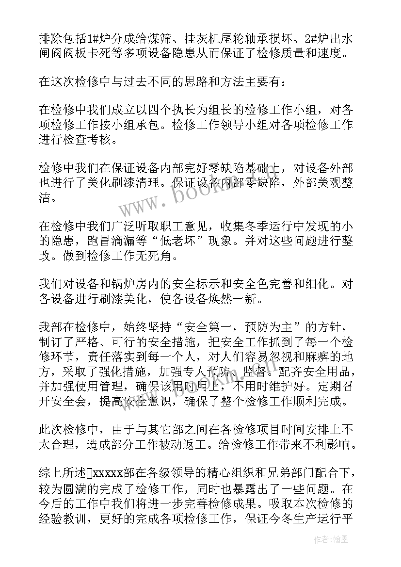 母线检修内容 检修工作总结(精选8篇)