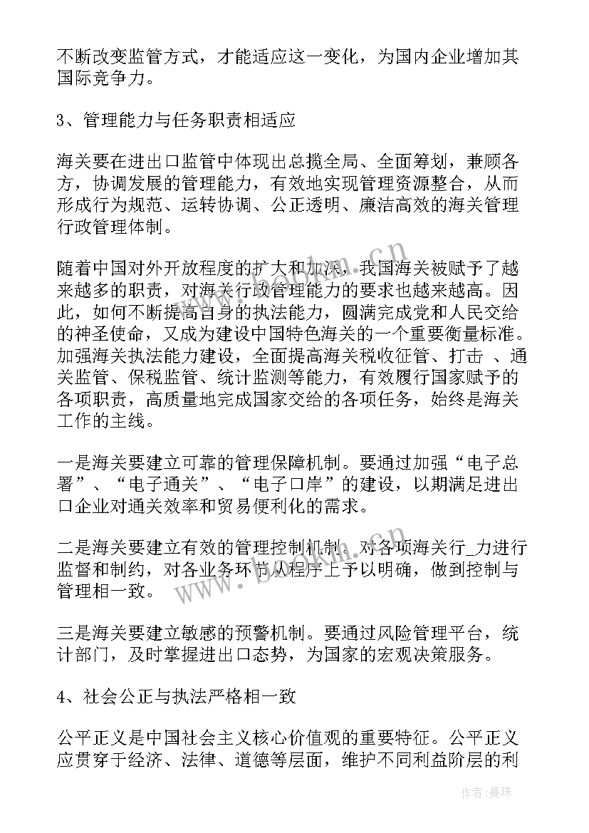 2023年海关工作总结(大全8篇)