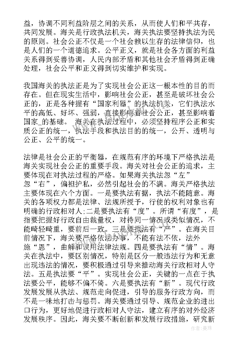 2023年海关工作总结(大全8篇)