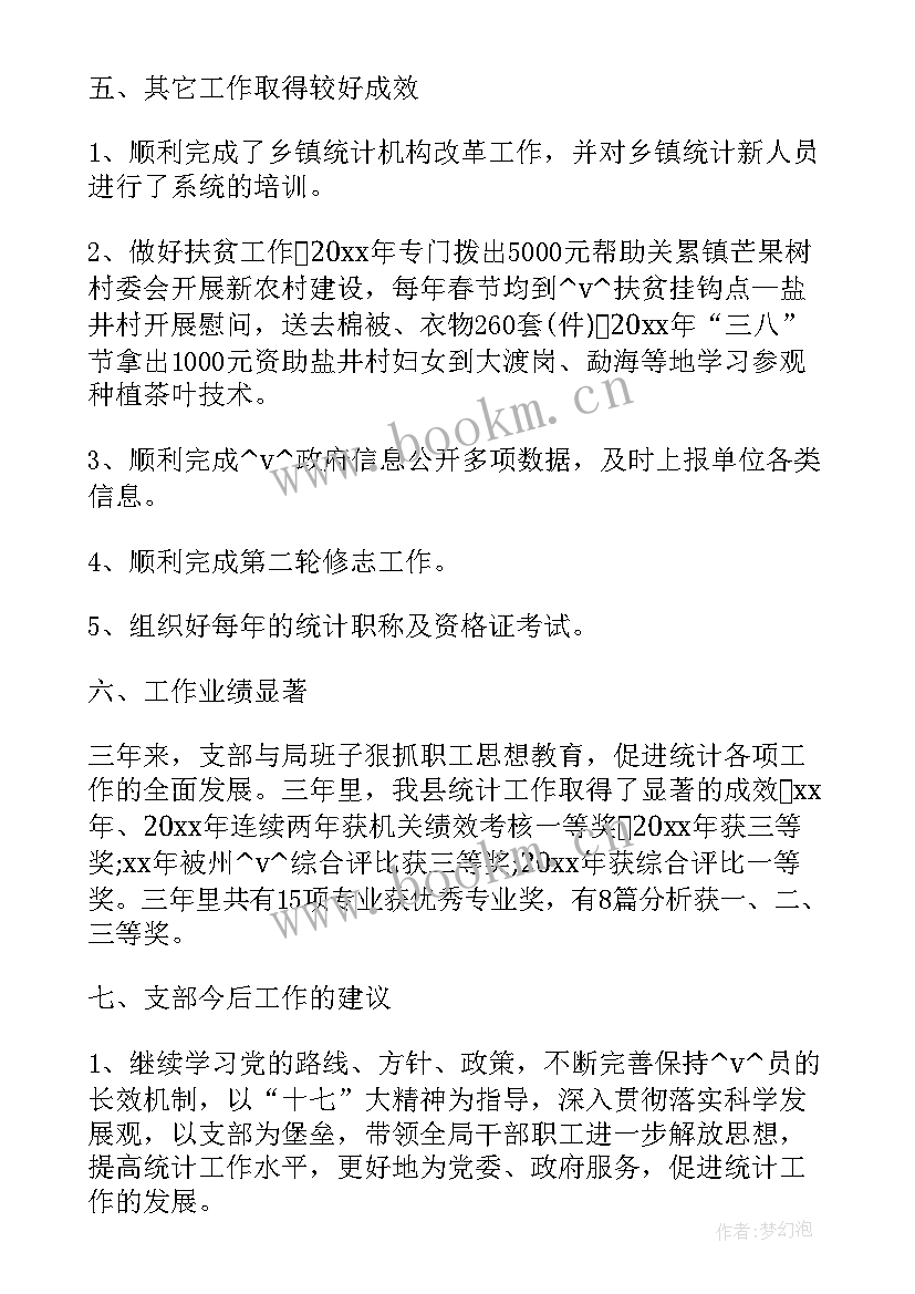 海外工作经历总结 美国的计票工作总结(大全5篇)