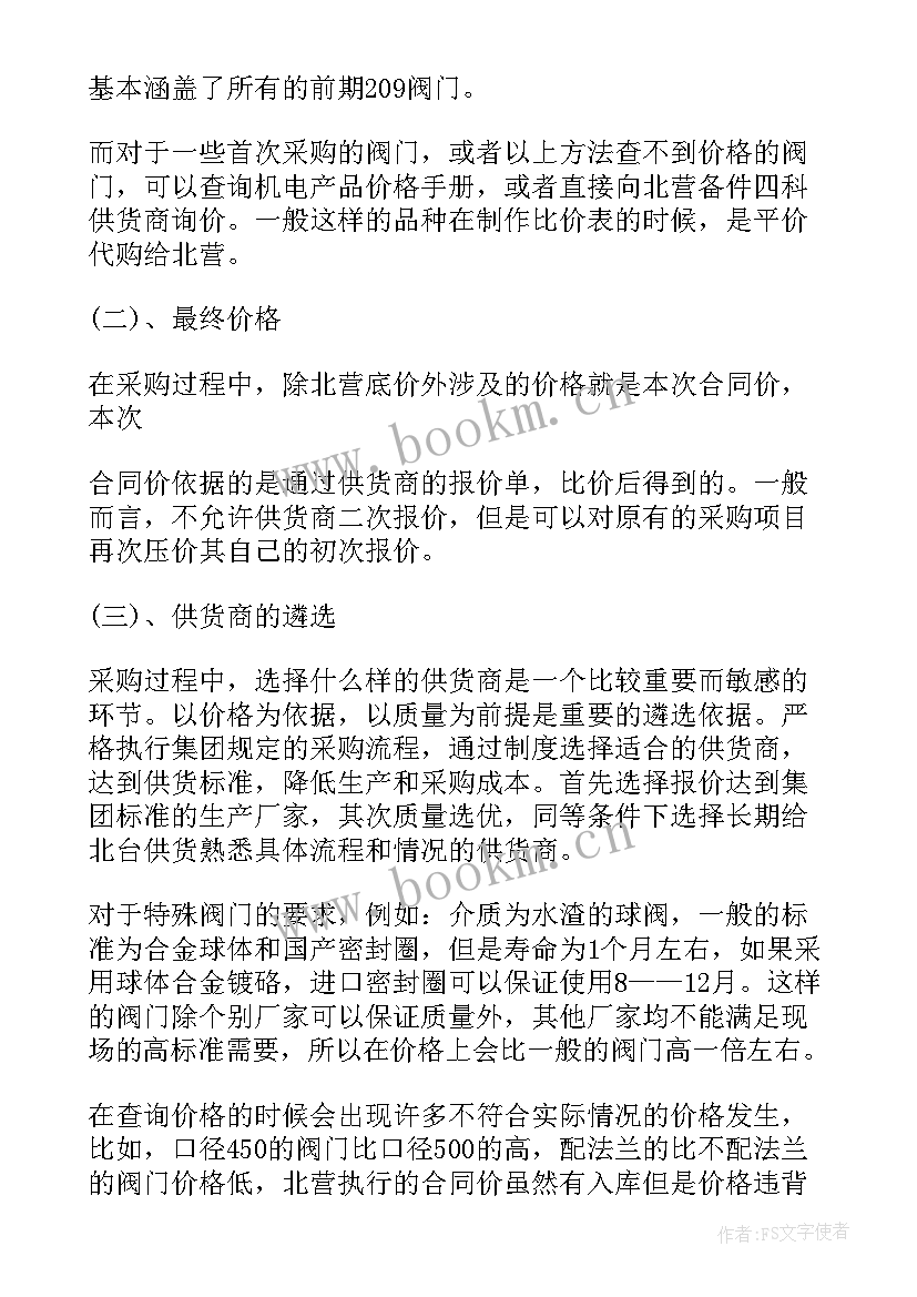 最新年会工作汇报(通用5篇)