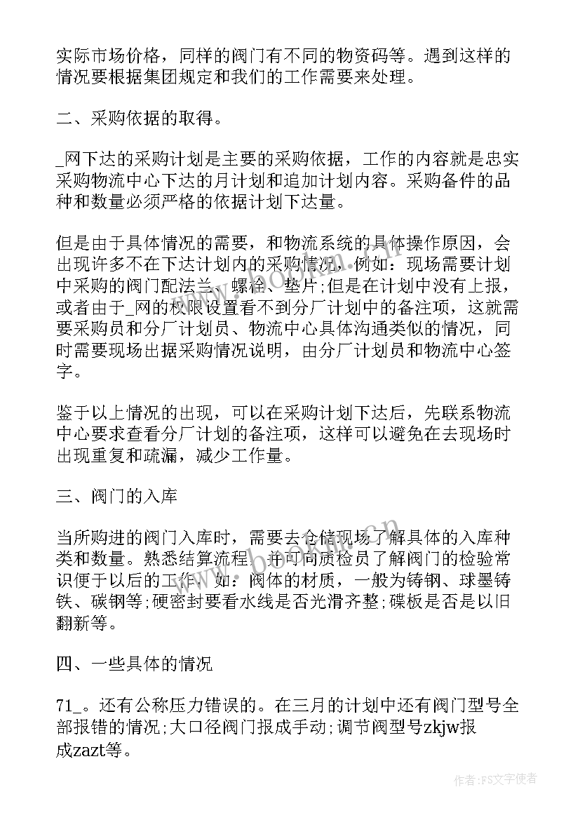 最新年会工作汇报(通用5篇)