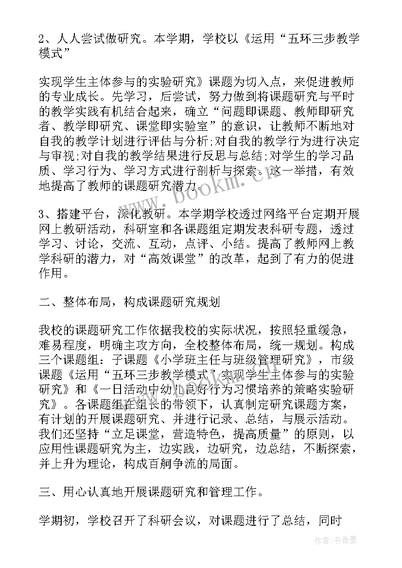 2023年药剂科研人员 科研工作总结(精选6篇)