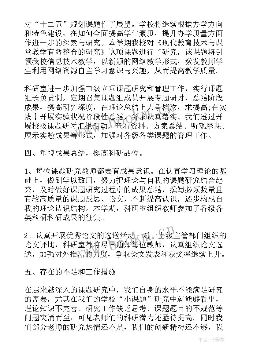 2023年药剂科研人员 科研工作总结(精选6篇)