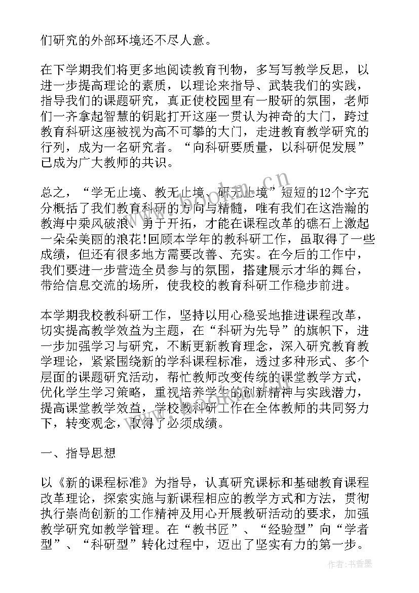 2023年药剂科研人员 科研工作总结(精选6篇)