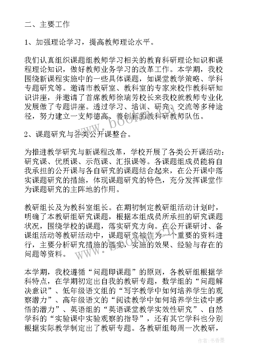 2023年药剂科研人员 科研工作总结(精选6篇)