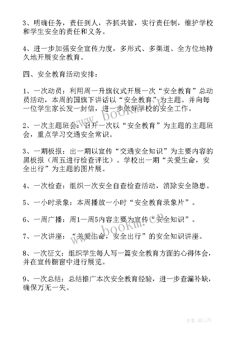 2023年年底的工作计划和措施有哪些 工作计划和目标措施(模板6篇)