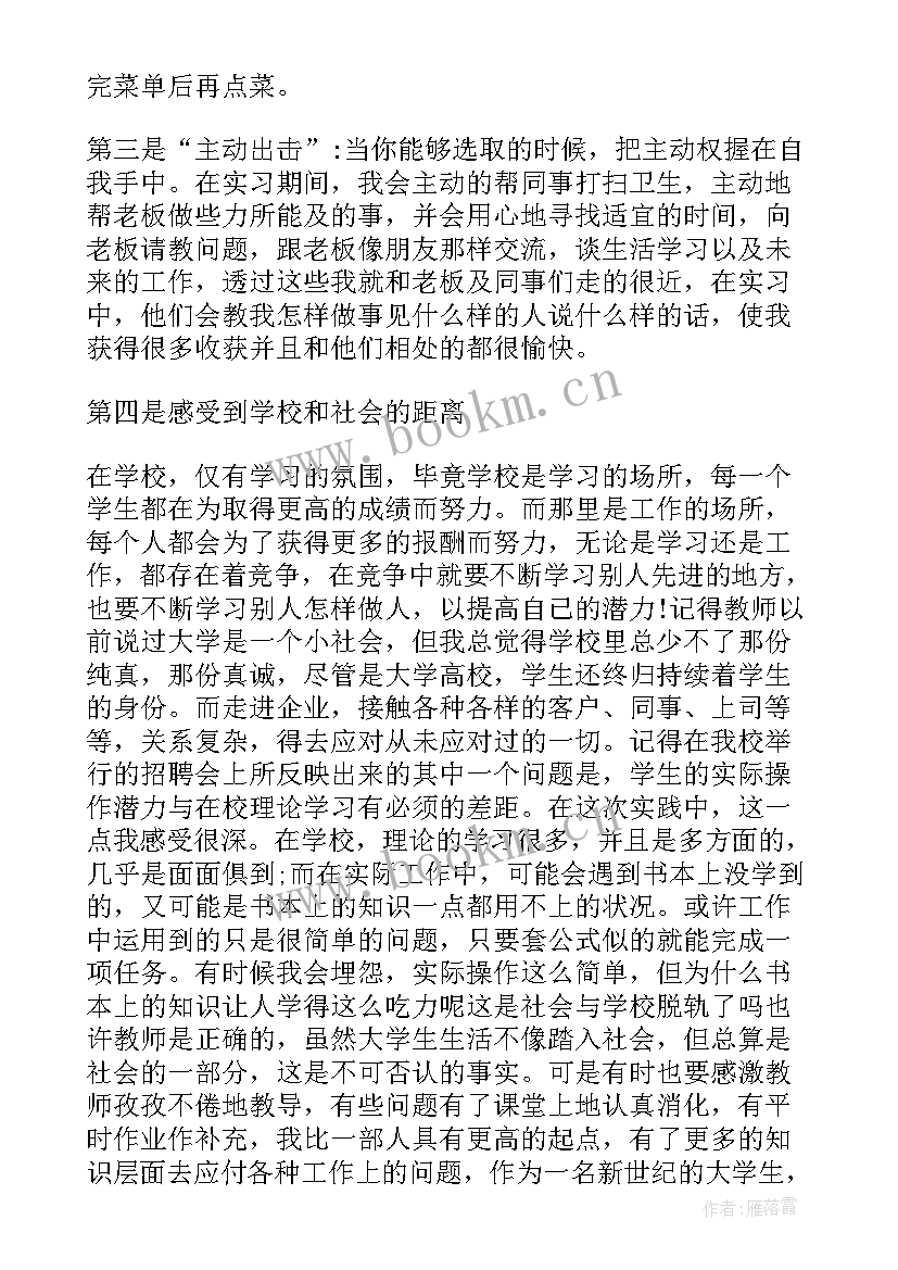 最新下发报送工作总结的通知(模板5篇)