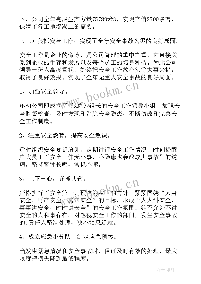 积极配合公司的活动安排好听句子(精选7篇)