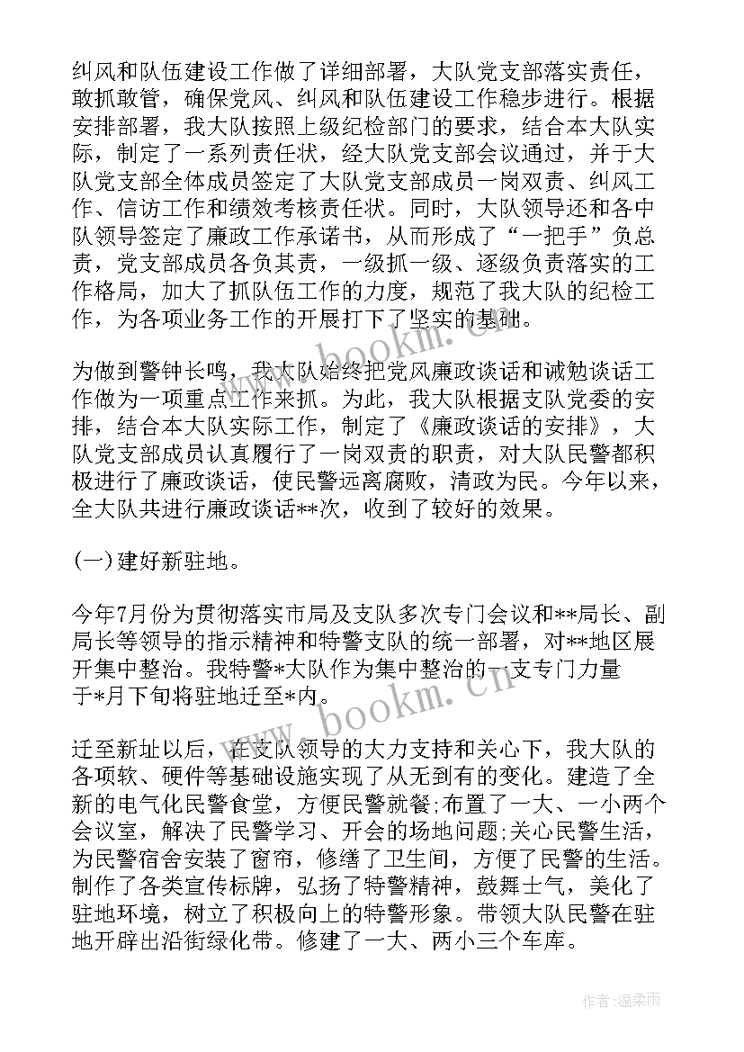 特警大队上周工作总结 特警大队的工作总结(优秀5篇)