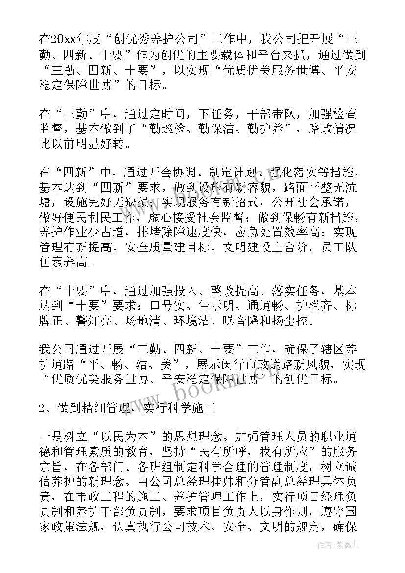 最新公司自查自纠 公司自查报告(大全9篇)