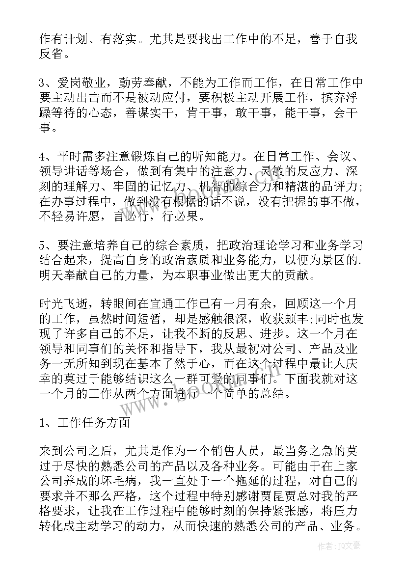 最新化验工作总结 工作总结(汇总7篇)