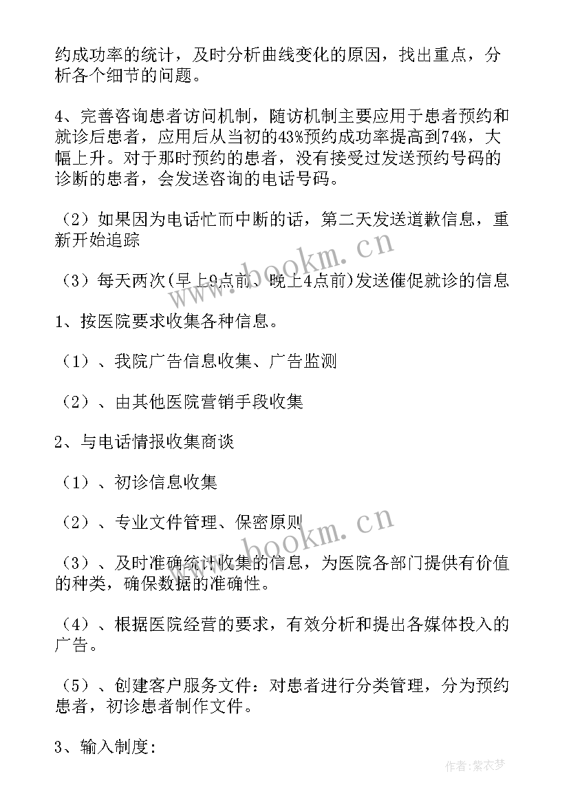 2023年客服工作总结及计划(优秀6篇)