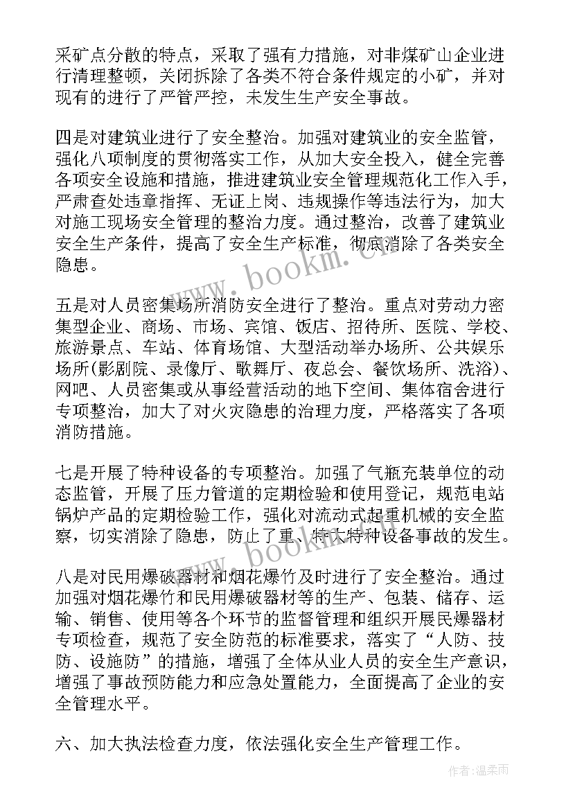 生产车间主任半年工作总结(优质6篇)