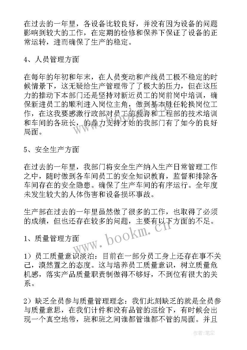 最新科室工作总结及工作计划 科室工作总结(通用10篇)