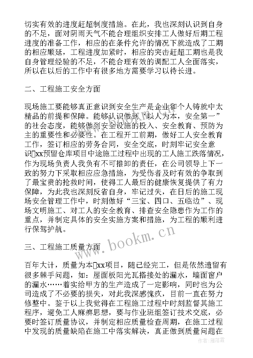 2023年防水施工技术总结(优秀9篇)