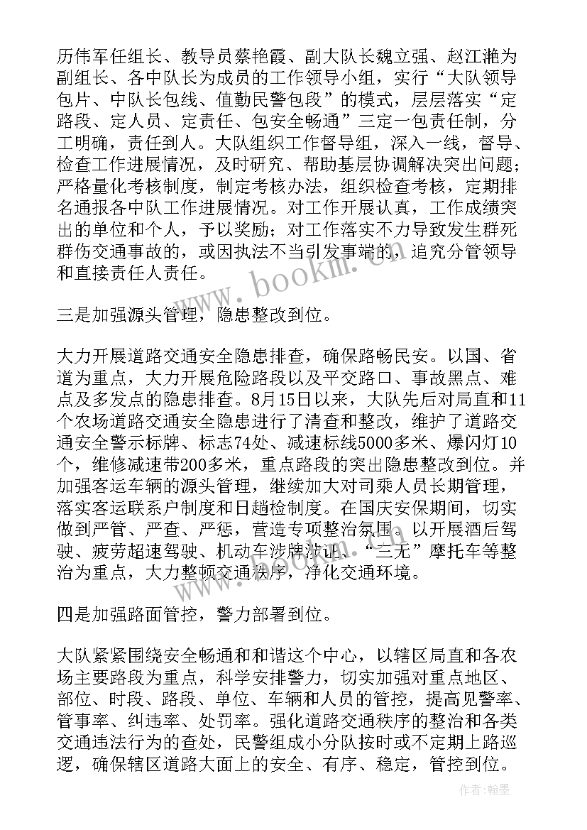 2023年义警工作汇报 交警大队工作总结(汇总8篇)