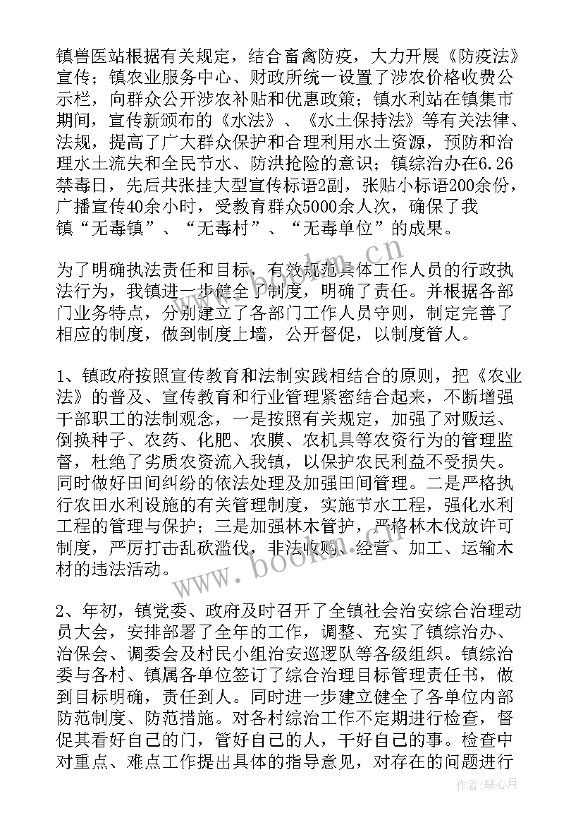 最新体育执法的范围 行政执法工作总结(优质8篇)