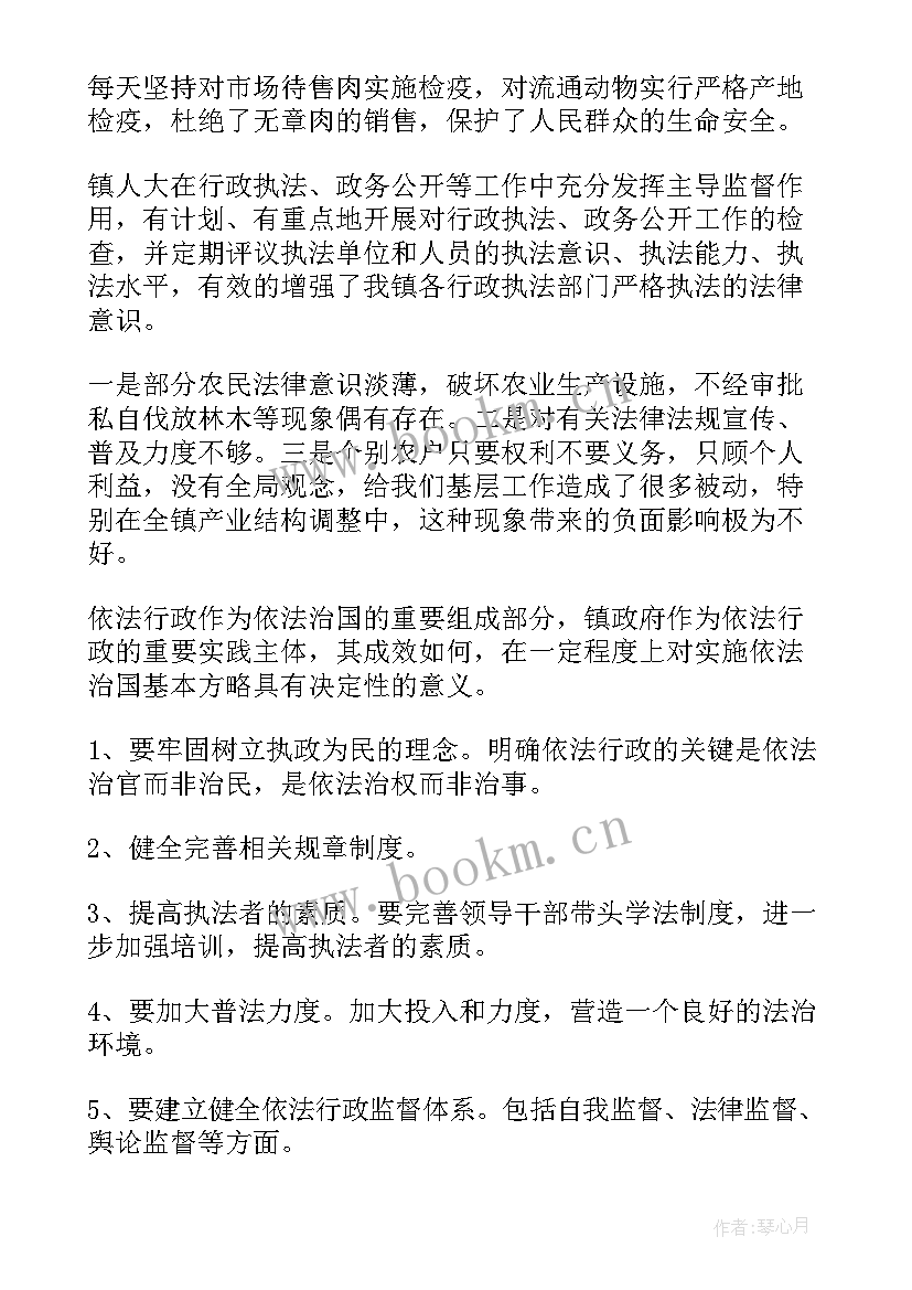 最新体育执法的范围 行政执法工作总结(优质8篇)