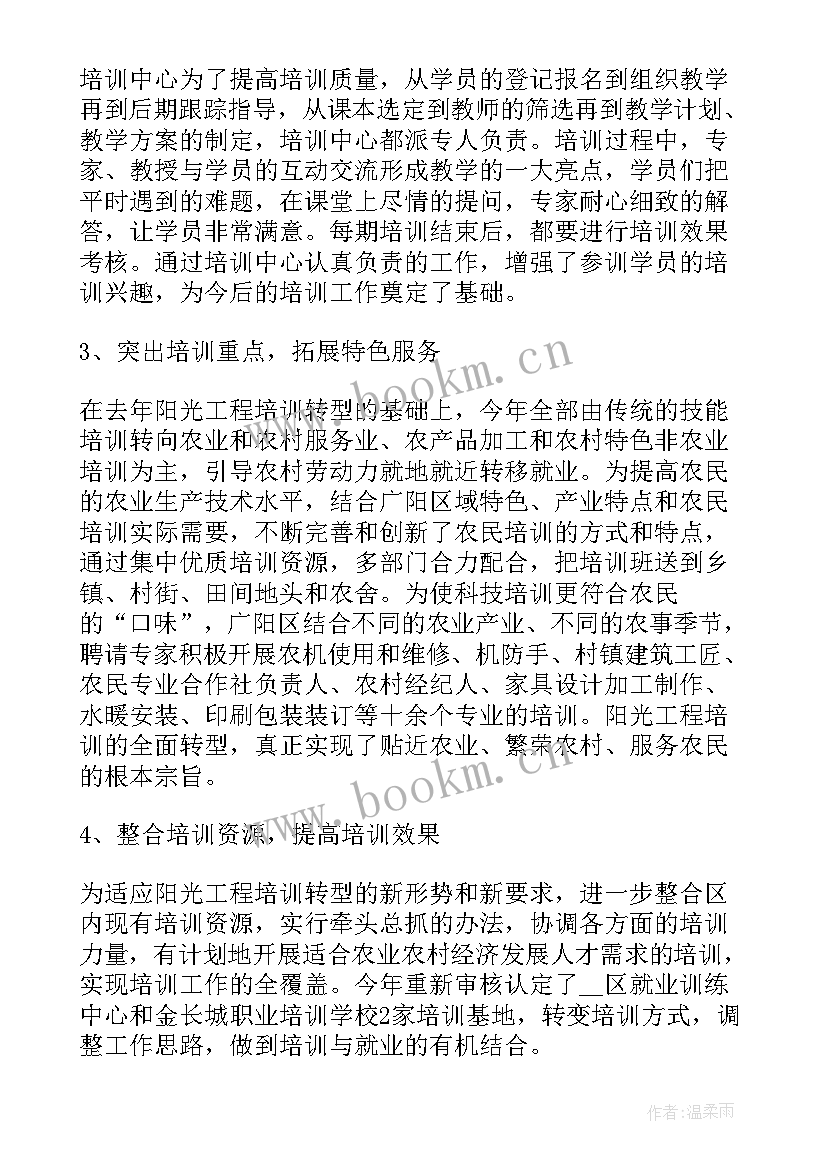 2023年中职生就业指导总结(大全5篇)