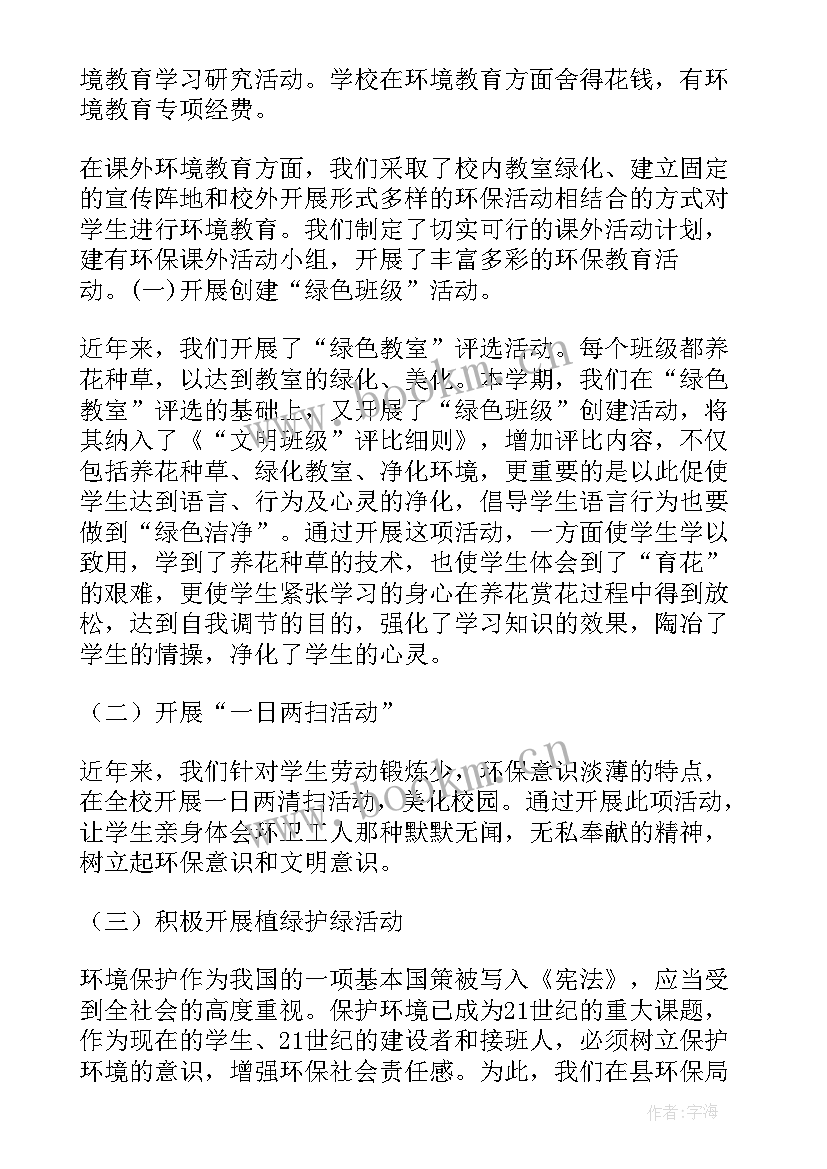 最新绿色建筑工作汇报 推动绿色建筑工作总结(实用5篇)