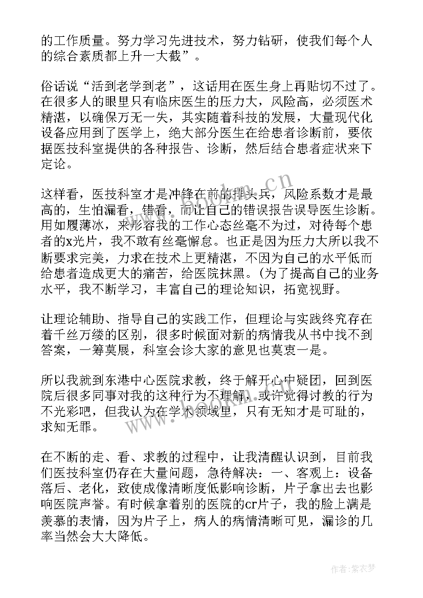 2023年医生年度工作个人总结 医生年度工作总结(大全6篇)