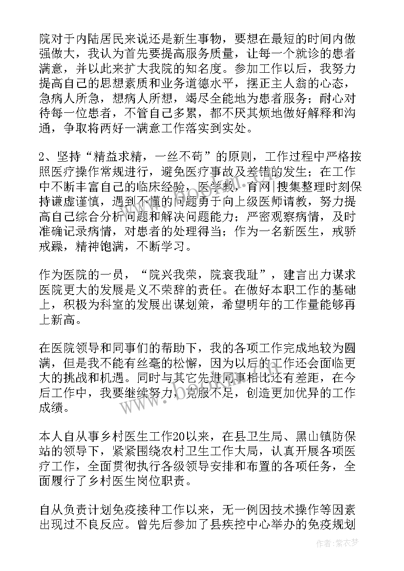 2023年医生年度工作个人总结 医生年度工作总结(大全6篇)