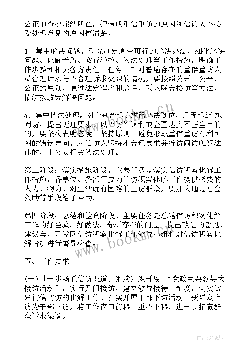 警示约谈工作总结(模板8篇)