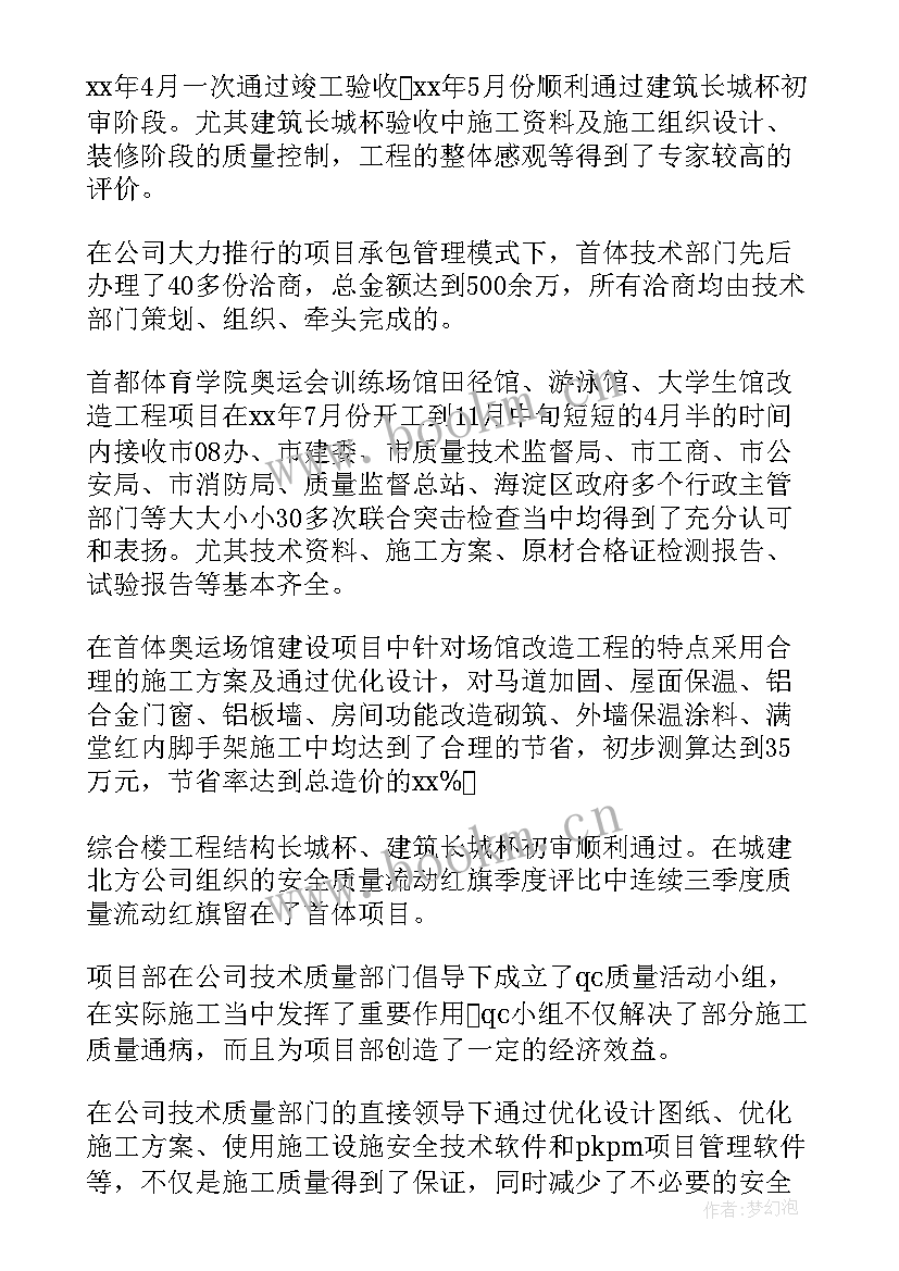 半年工作总结说 半年工作总结(大全7篇)