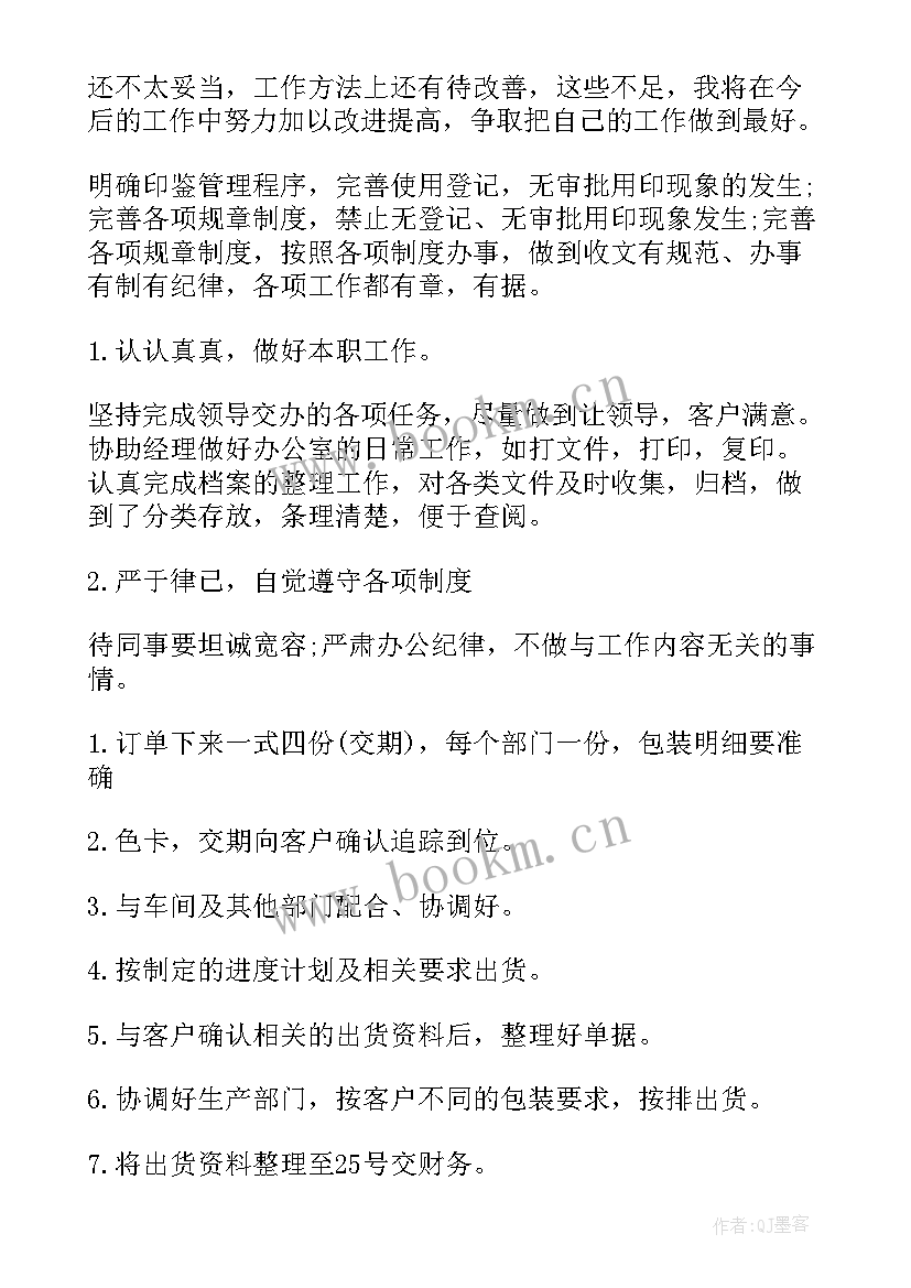 2023年物流保安的工作总结 快递个人工作总结(汇总7篇)